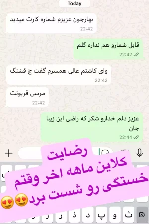 بهار-خرمی-(10)