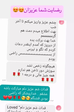 بهار-خرمی-(3)