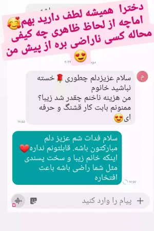 بهار-خرمی-(4)